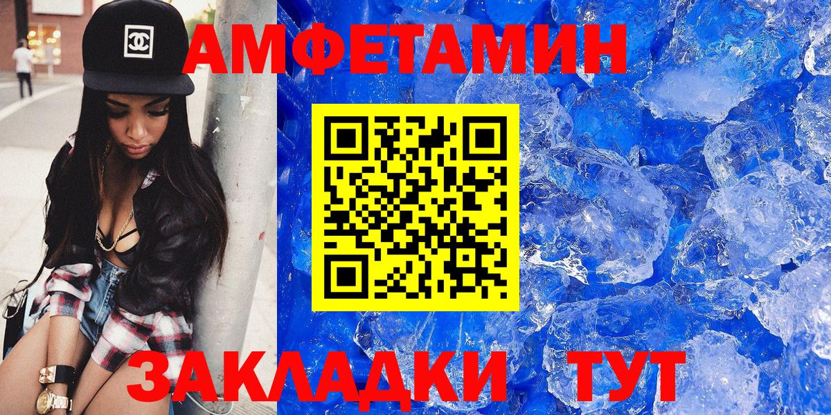 МЕТАМФЕТАМИН Ижевск
