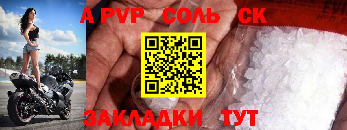 Ижевск  Alfa_PVP VHQ  Alpha-PVP Соль  Альфа ПВП  Вход с VPN  A PVP СК 