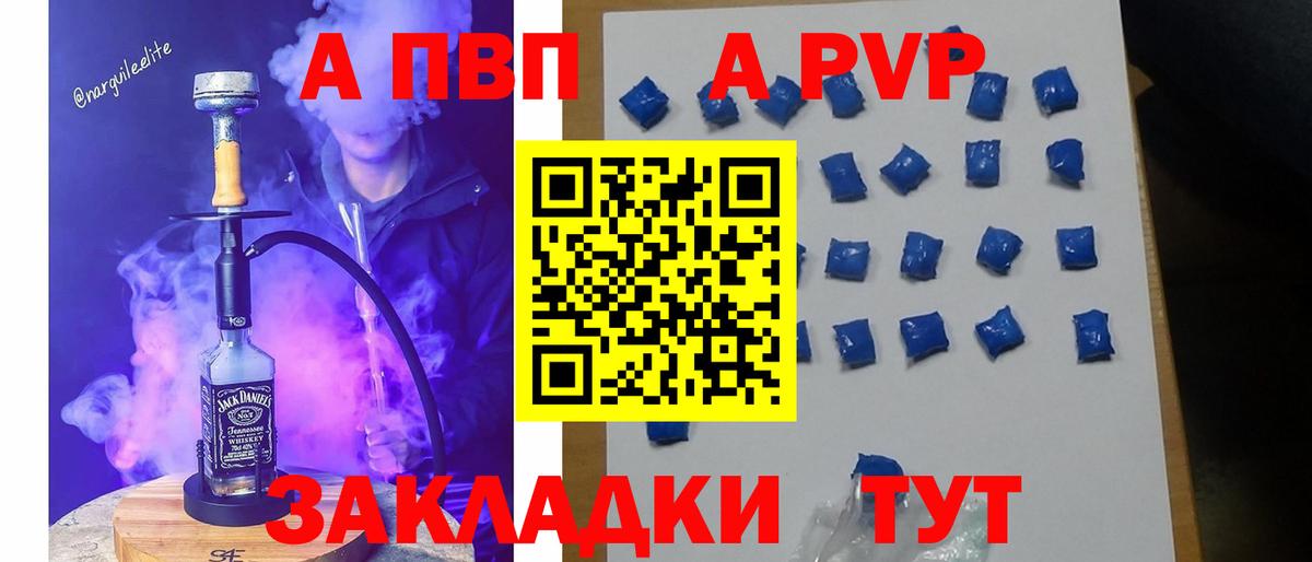 Alpha-PVP СК КРИС Ижевск