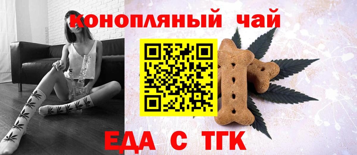 Cannafood марихуана Ижевск