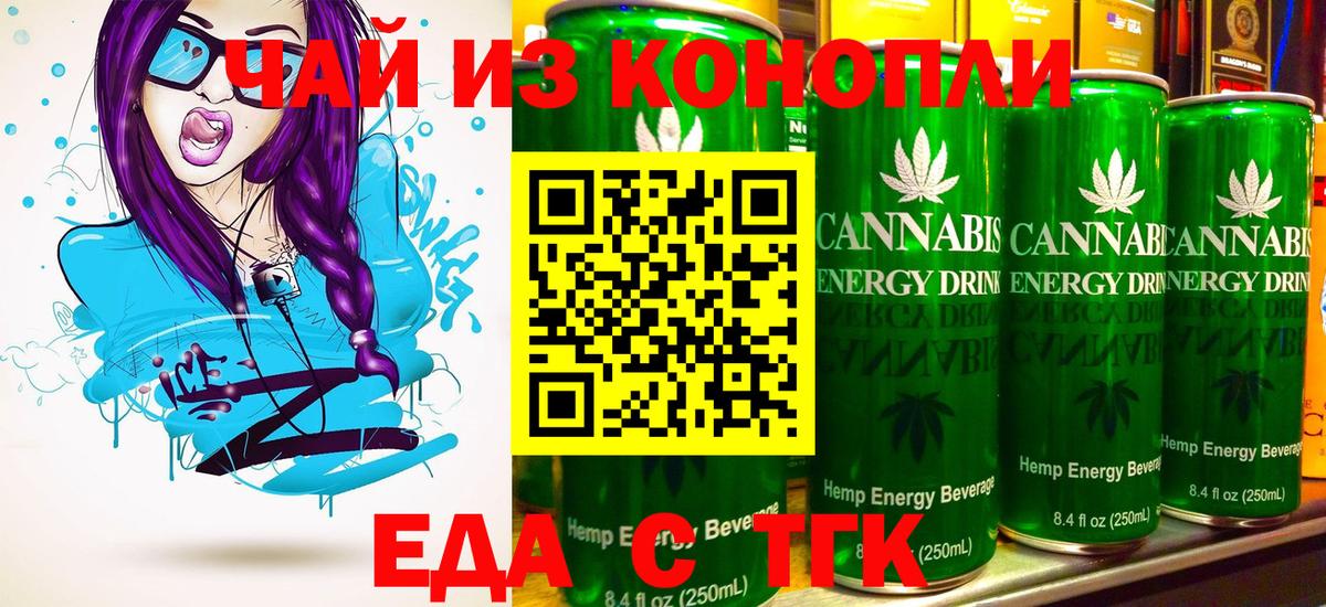Ижевск  Печенье с ТГК марихуана  Вход с VPN 