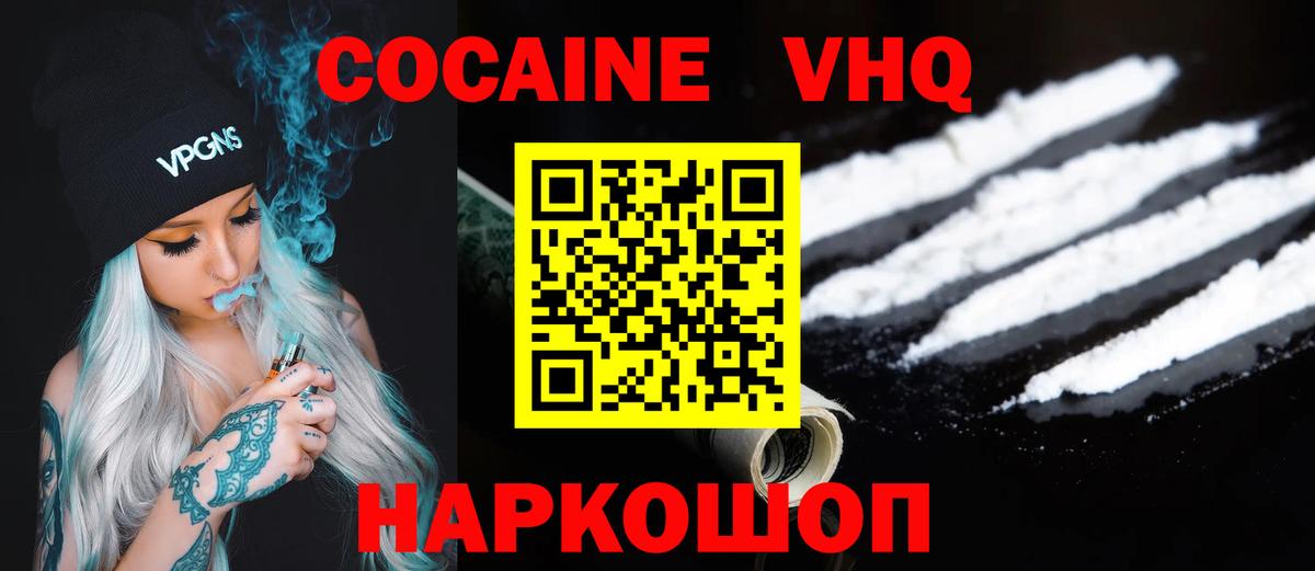 COCAIN Эквадор  COCAIN Колумбийский  Вход с VPN  Ижевск 