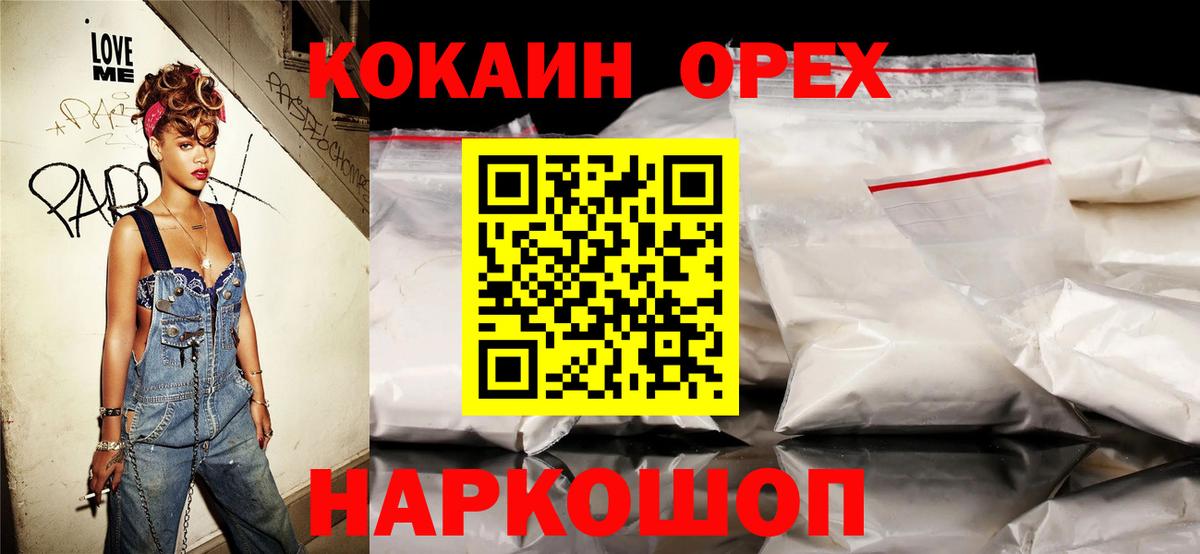 Cocaine 98% Ижевск