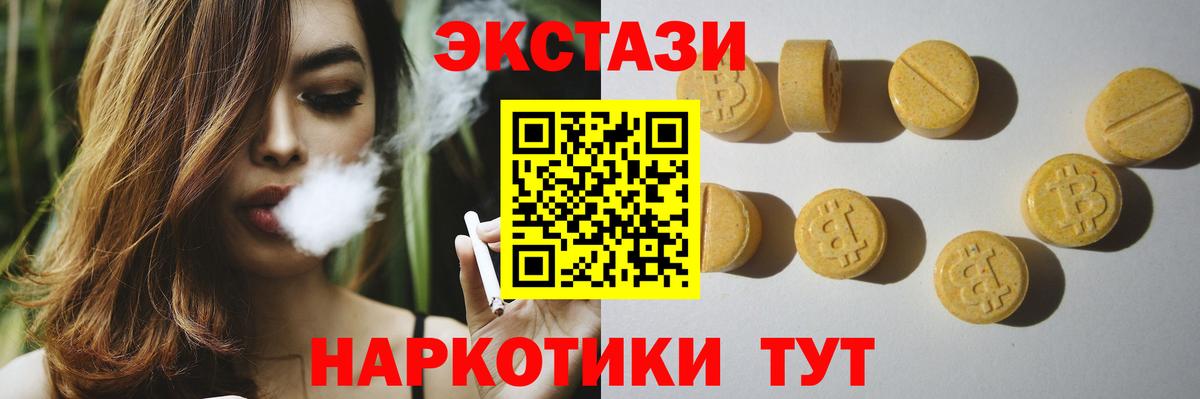 Ecstasy 99%  ЭКСТАЗИ  ЭКСТАЗИ Punisher  Ижевск  Вход с VPN 