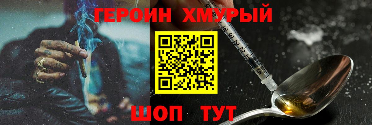 Героин  Вход с VPN  Ижевск  Героин VHQ 