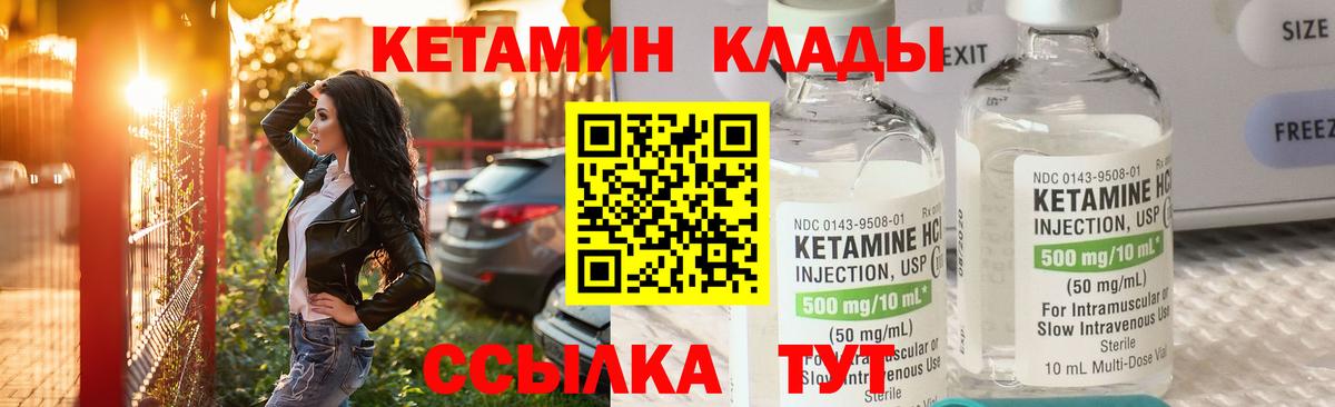 Ижевск  КЕТАМИН VHQ  нарко площадка состав  Вход с VPN 
