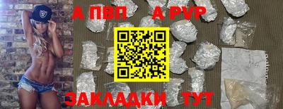 стафф Бийск