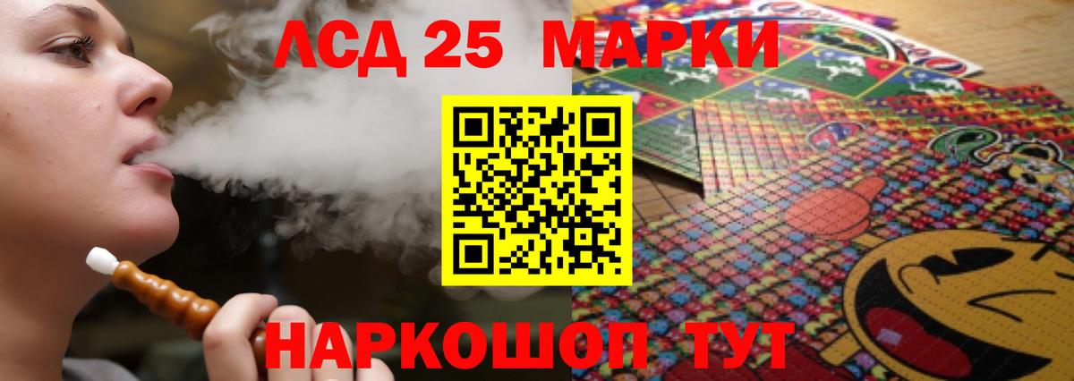 Ижевск  ЛСД экстази кислота  Вход с VPN  ЛСД экстази ecstasy 
