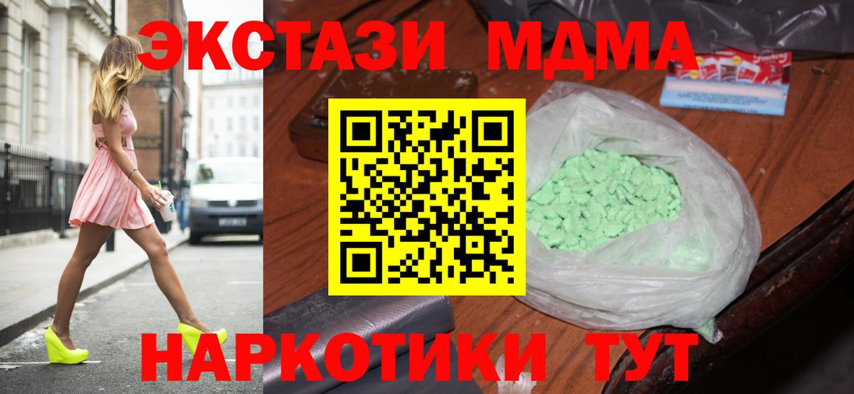 MDMA кристаллы  Вход с VPN  MDMA  Ижевск 