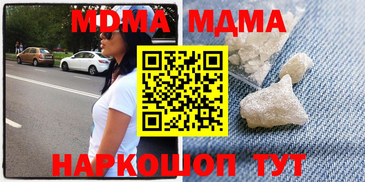 MDMA crystal Ижевск