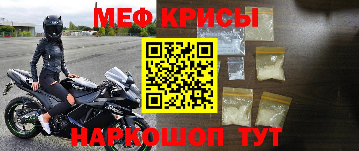 МЯУ-МЯУ 4 MMC  Вход с VPN  Ижевск  МЯУ-МЯУ  Мефедрон мука 